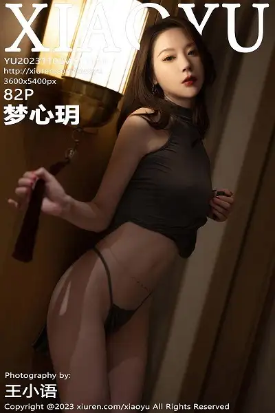[XiaoYu画语界]Vol.1138 模特梦心玥性感露肩连衣裙配原色丝袜秀高挑曼妙身姿诱惑写真82P