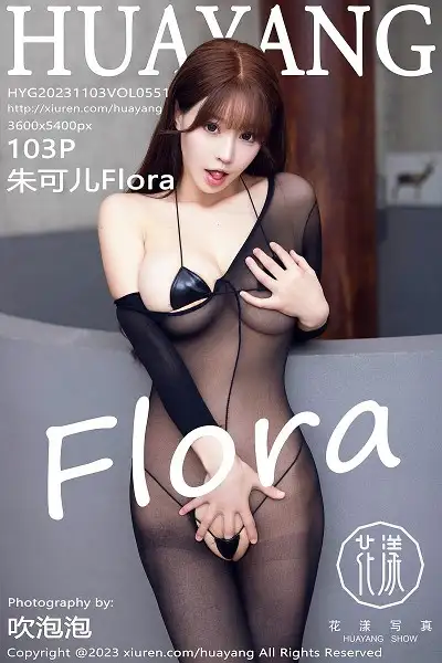 [HuaYang花漾]Vol.551 女神朱可儿Flora性感黑色网纱连体衣秀丰满身材惹火诱惑写真103P