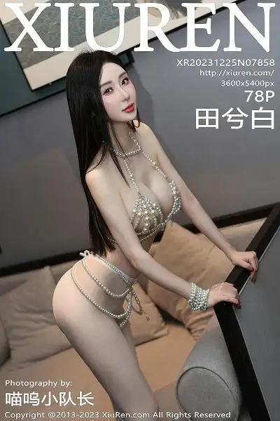 [XiuRen秀人网]No.7858 模特田兮白私房性感链式情趣服饰配开档肉丝秀丰胸肥臀诱惑写真78P