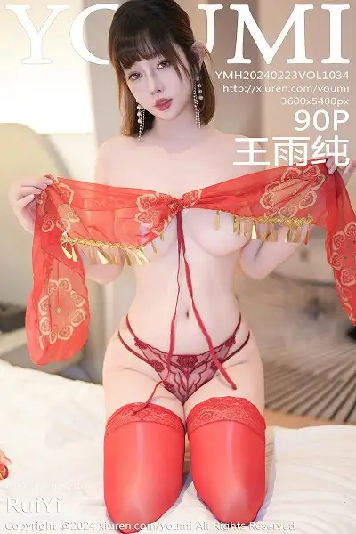 [YouMi尤蜜荟]Vol.1034 模特王雨纯异域风情性感红色情趣服配红丝袜秀丰满身材诱惑写真90P