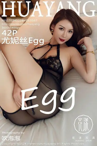 [HuaYang花漾]Vol.567 女神尤妮丝Egg性感黑色网纱吊带内衣秀浑圆翘臀惹火诱惑写真42P