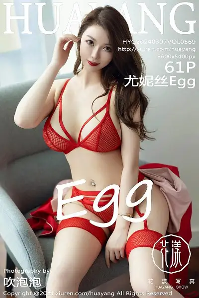 [HuaYang花漾]Vol.569 女神尤妮丝Egg性感红色上衣露红色内衣秀魔鬼身材惹火诱惑写真61P