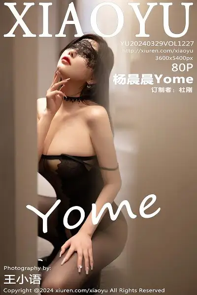 [XiaoYu画语界]Vol.1227 女神杨晨晨Yome性感黑色情趣内衣配黑丝袜秀完美身材诱惑写真80P