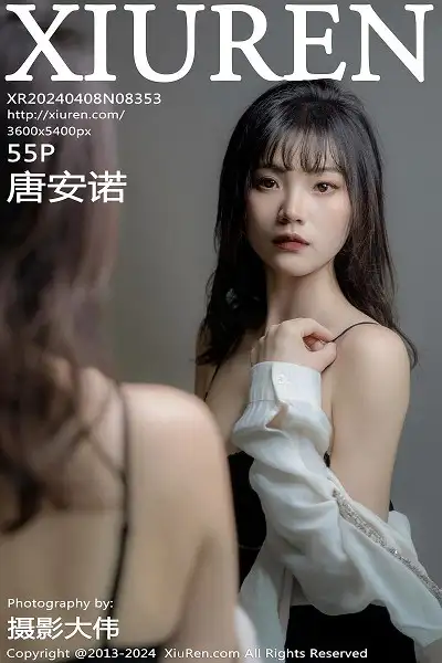 [XiuRen秀人网]No.8353 模特唐安诺私房性感黑色蕾丝内衣配超薄黑丝秀曼妙身姿诱惑写真55P