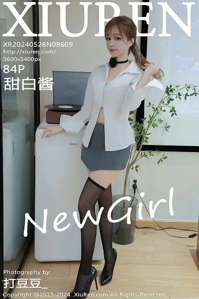 [XiuRen秀人网]No.8609 新人模特甜白酱性感白T配灰短裙露白色内衣秀柔美身姿诱惑写真84P