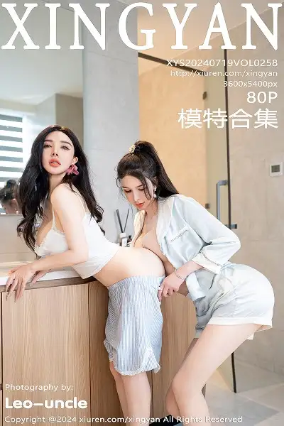 [XINGYAN星颜社]VOL.258 模特潘思沁＆李丽莎厨房场景性感睡衣系列秀完美身材诱惑写真80P
