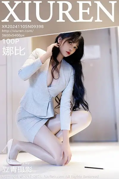 [XiuRen秀人网]No.9398 模特娜比性感浅色OL服饰配闪亮无内肉丝秀凹凸身材惹火诱惑写真100P