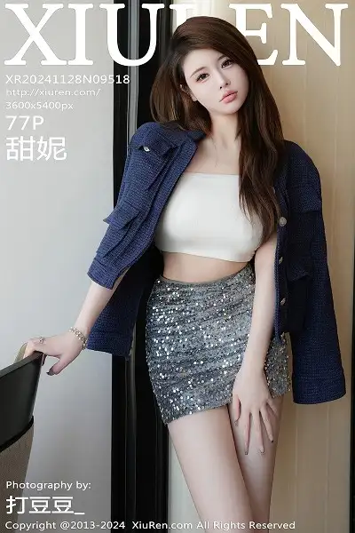 [XiuRen秀人网]No.9518 模特甜妮性感白色抹胸内衣配银色短裙秀丰乳肥臀惹火诱惑写真77P