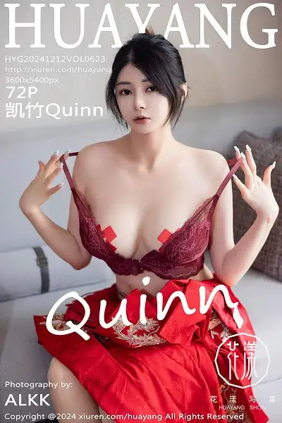 [HuaYang花漾]Vol.623 模特凯竹Quinn性感红色长裙露紫红内衣秀丰腴身姿完美诱惑写真72P
