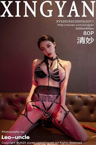 [XINGYAN星颜社]VOL.311 模特清妙性感黑色情趣内衣配黑丝网袜秀曼妙身姿迷人诱惑写真80P