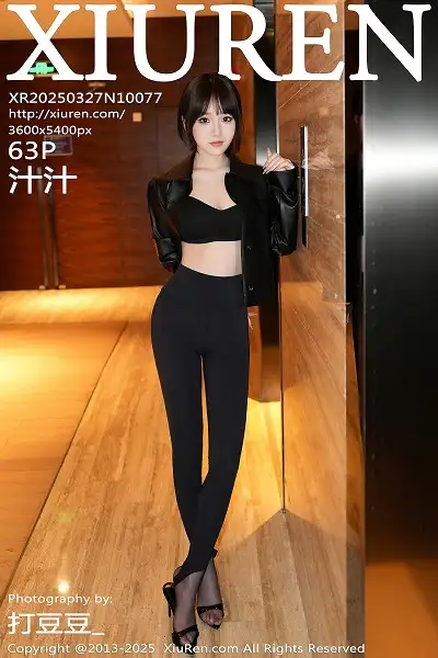 [XiuRen秀人网]No.10077 新人模特汁汁性感黑色瑜伽服配超薄黑丝秀苗条身材完美诱惑写真63P