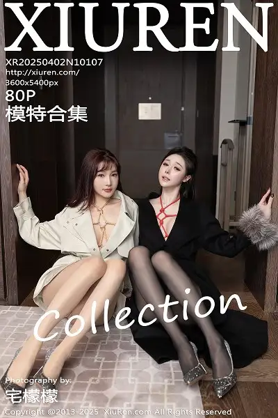 [XiuRen秀人网]No.10107 模特合集陆萱萱＆小逗逗绳艺捆绑情趣内衣秀惹火身材诱惑写真80P