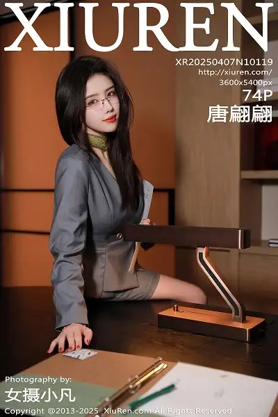 [XiuRen秀人网]No.10119 模特唐翩翩性感灰色OL服饰配黑丝吊袜秀完美身材迷人诱惑写真74P