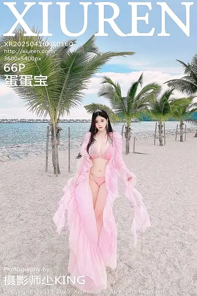 [XiuRen秀人网]No.10160 模特蛋蛋宝性感粉色薄纱服饰露粉色比基尼秀丰腴身材诱惑写真66P