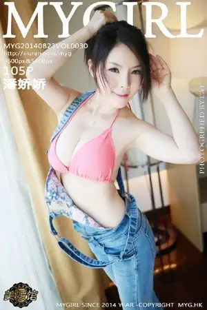 [MyGirl美媛馆]Vol.030 嫩模潘娇娇露豪乳撩人姿势性感内衣系列写真105P