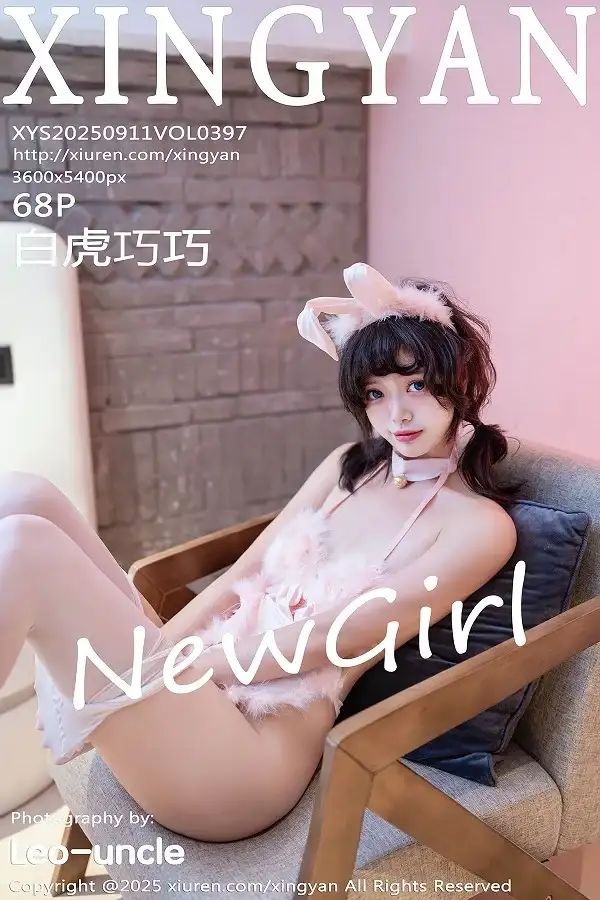 [XINGYAN星颜社]VOL.397 新人模特白虎巧巧性感粉色情趣内衣配白丝袜秀完美身材诱惑写真68P