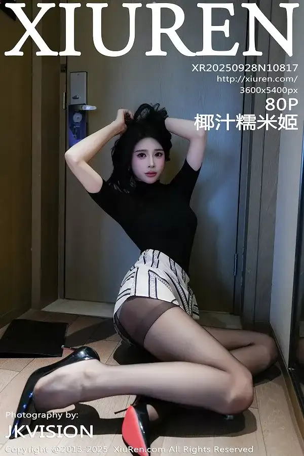 [XiuRen秀人网]No.10817 新人模特椰汁糯米姬性感黑色T恤配超薄黑丝秀曼妙身材诱惑写真80P