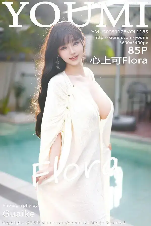 [YouMi尤蜜荟]Vol.1185 女神朱可儿Flora户外泳池性感浅色浴袍秀雪峰美臀撩人诱惑写真85P