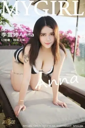 [MyGirl美媛馆]Vol.181 大眼嫩模李雪婷Anna性感黑色内衣完美身材秀迷人豪乳60P