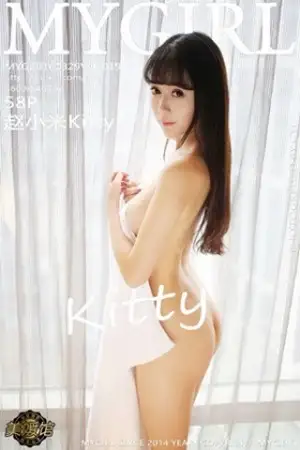 [MyGirl美媛馆]Vol.199 嫩模赵小米Kitty大尺度私房全裸手遮双乳撩人诱惑写真58P