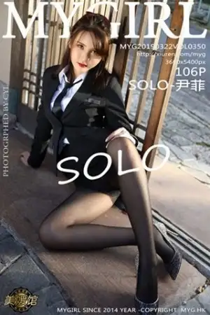 [MyGirl美媛馆]Vol.350 女神SOLO-尹菲日本旅拍秘书OL制服配无内黑丝裤袜诱惑写真106P