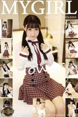 [MyGirl美媛馆]Vol.355 嫩模Flower朱可儿学生装放学剧情私房床上撩人诱惑写真81P