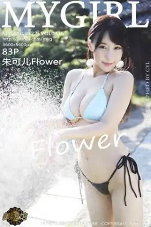 [MyGirl美媛馆]Vol.416 女神朱可儿Flower日本旅拍户外草地比基尼湿身完美诱惑写真83P