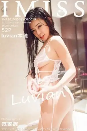 [IMISS爱蜜社]Vol.019 嫩模luvian本能浴室里全裸泡泡浴极致诱惑写真52P