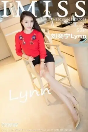 [IMISS爱蜜社]Vol.023 嫩模刘奕宁Lynn居家OL装扮肉色丝袜修长美腿性感写真53P