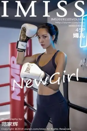 [IMISS爱蜜社]Vol.396 嫩模嫣儿健身房运动风系列紧身衣秀完美曲线性感写真45P