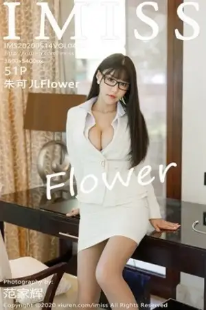 [IMISS爱蜜社]Vol.470 嫩模朱可儿Flower私房超薄肉丝透视秀粉色丁字裤惹火诱惑写真51P