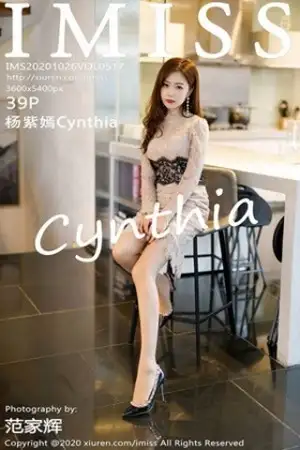 [IMISS爱蜜社]Vol.517 模特杨紫嫣Cynthia私房脱典雅礼裙露性感内衣迷人诱惑写真43P