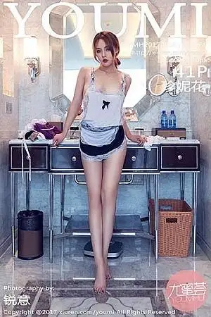 [YouMi尤蜜荟]Vol.069 嫩模珍妮花居家女仆装大尺度无内秀豪乳翘臀惹火诱惑写真41P