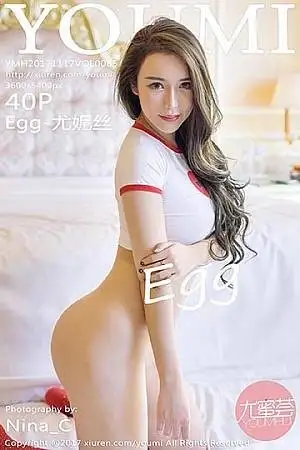 [YouMi尤蜜荟]Vol.085 嫩模Egg-尤妮丝半截内衣露半球全裸下身大尺度诱惑写真40P