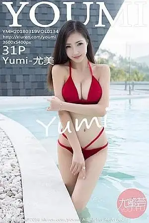 [YouMi尤蜜荟]Vol.134 女神Yumi-尤美苏梅岛旅拍泳池边红色比基尼秀完美身材写真31P