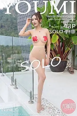 [YouMi尤蜜荟]Vol.153 女神SOLO-尹菲苏梅岛旅拍无内肉丝裤袜全裸上身胶带遮点诱惑写真43P