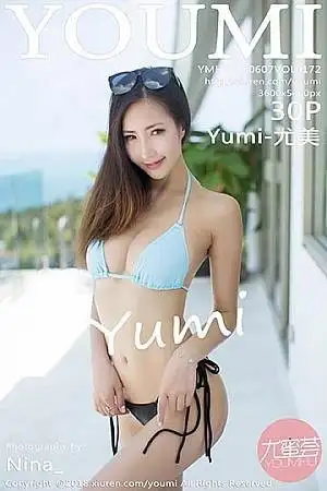 [YouMi尤蜜荟]Vol.172 女神Yumi-尤美苏梅岛旅拍泳池里性感比基尼秀完美身材写真30P