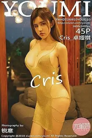 [YouMi尤蜜荟]Vol.210 女神Cris 卓娅祺私房薄纱内衣半脱秀豪乳翘臀火辣诱惑写真45P