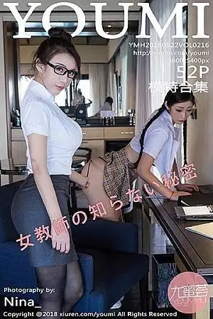 [YouMi尤蜜荟]Vol.216 三大女神奶瓶土肥圆@妲己@尤妮丝尺度情景剧中秋福利写真51P