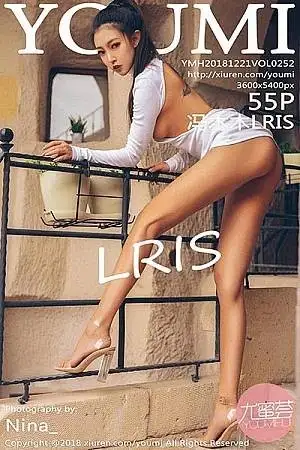 [YouMi尤蜜荟]Vol.252 女神冯木木LRIS户外白色真空露背衫秀豪乳翘臀撩人诱惑写真55P