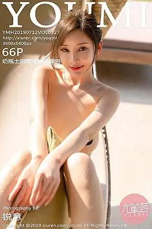 [YouMi尤蜜荟]Vol.327 女神奶瓶土肥圆泳池里全裸上身露豪乳遮点喷血诱惑写真66P