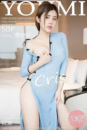 [YouMi尤蜜荟]Vol.353 女神Cris 卓娅祺私房民国风旗袍装真空露火辣身材诱惑写真50P