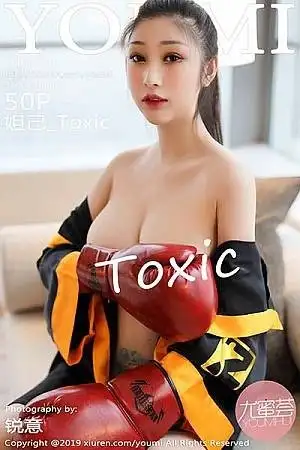 [YouMi尤蜜荟]Vol.387 魅惑女神妲己 Toxic私房真空拳击手露豪乳遮点极致诱惑写真50P
