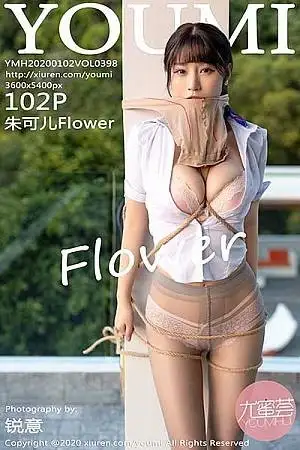 [YouMi尤蜜荟]Vol.398 女神朱可儿Flower普吉岛旅拍室外故事剧情+捆绑主题诱惑写真102P