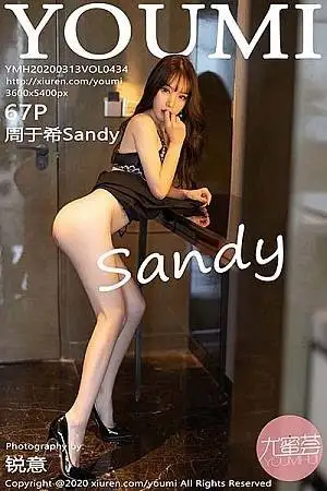 [YouMi尤蜜荟]Vol.434 女神周于希Sandy私房魅惑黑色内衣配无内黑丝撩人诱惑写真67P