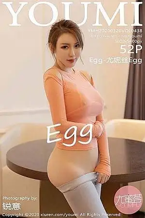 [YouMi尤蜜荟]Vol.438 女神Egg-尤妮丝私房紧身内衣真空秀美乳激凸极致诱惑写真52P