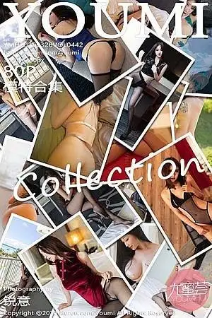[YouMi尤蜜荟]Vol.442 尤蜜荟最新一期模特合集2020年精选写真80P