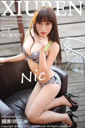 [XiuRen秀人网]No.447 清纯美女Nic妮可可性感内衣秀傲人美胸迷人写真50P