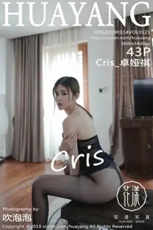 [HuaYang花漾]Vol.121 女神Cris 卓娅祺私房教师制服半脱无内黑丝裤袜诱惑写真43P