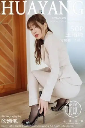 [HuaYang花漾]Vol.192 女神王雨纯私房剧情透视黑丝露蕾丝内裤秀白嫩翘臀诱惑写真50P